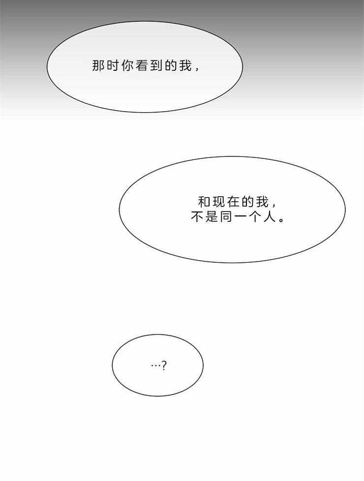 为什么要逼我谈恋爱 第72话 第9页