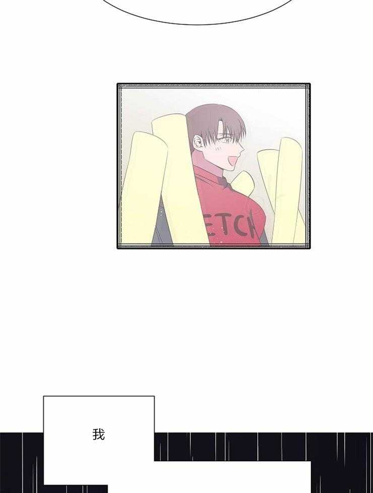 为什么要逼我谈恋爱 第72话 第17页