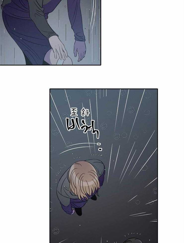 为什么要逼我谈恋爱 第72话 第23页