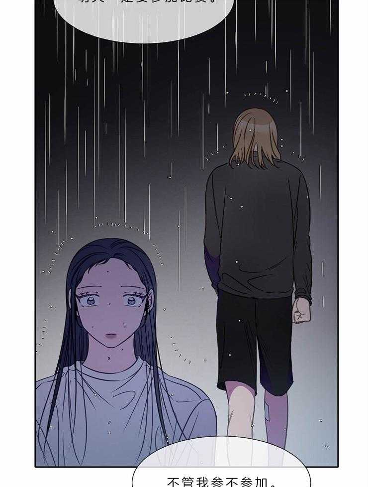 为什么要逼我谈恋爱 第72话 第25页