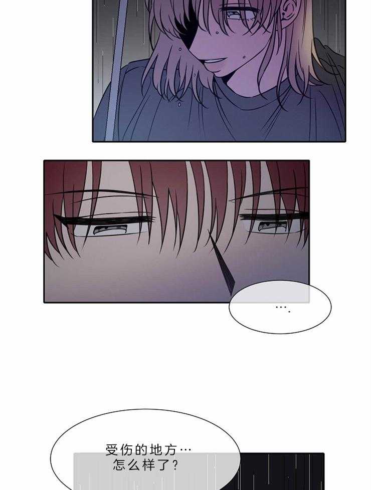 为什么要逼我谈恋爱 第72话 第34页