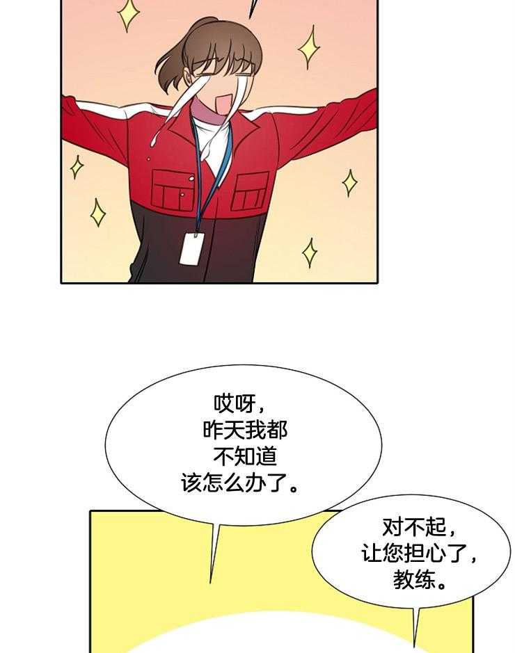 为什么要逼我谈恋爱 第73话 第4页