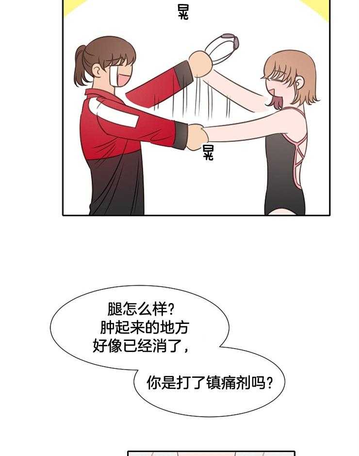 为什么要逼我谈恋爱 第73话 第5页