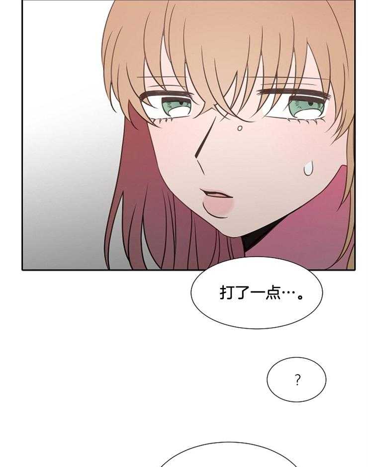 为什么要逼我谈恋爱 第73话 第7页