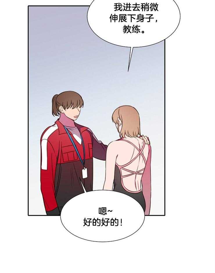 为什么要逼我谈恋爱 第73话 第8页