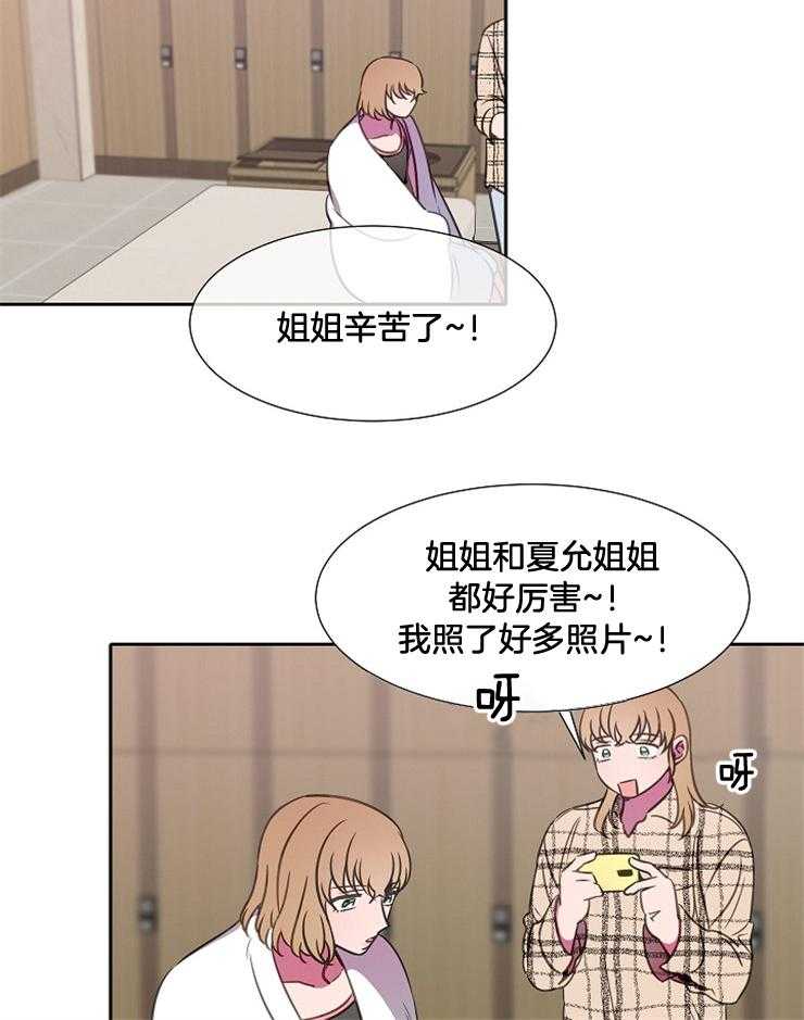 为什么要逼我谈恋爱 第73话 第12页