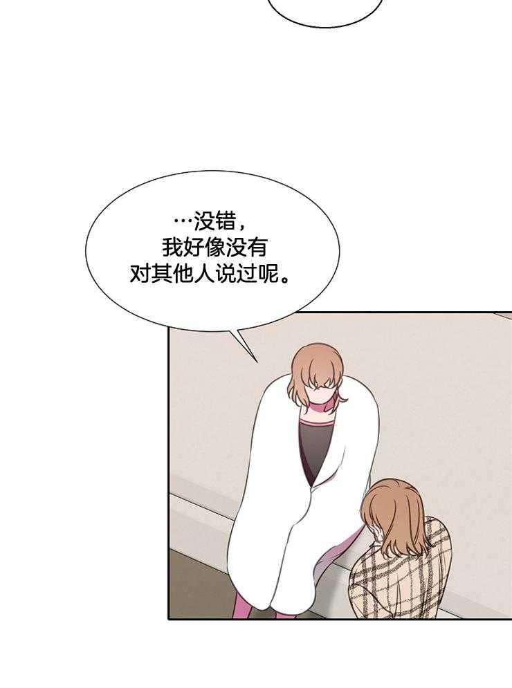 为什么要逼我谈恋爱 第73话 第16页