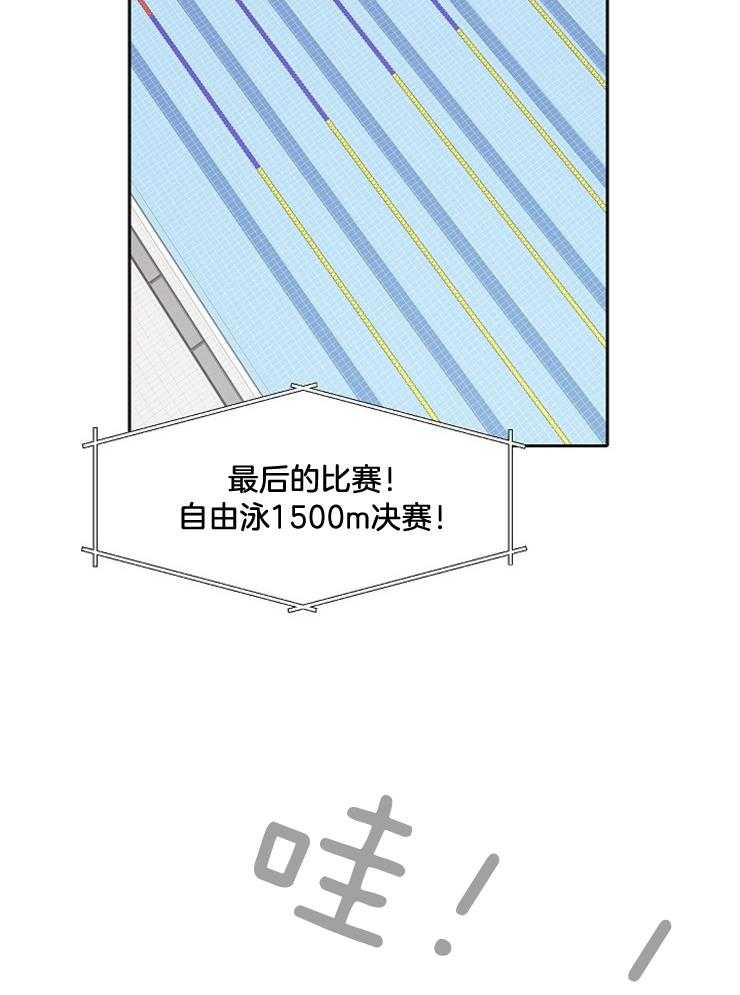 为什么要逼我谈恋爱 第73话 第20页