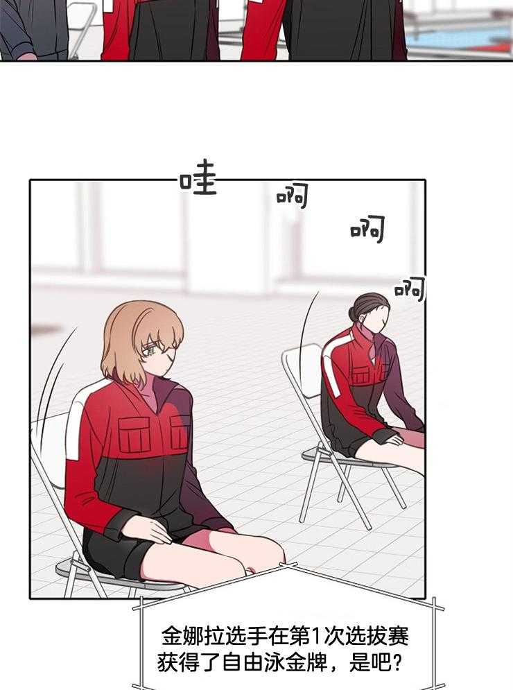 为什么要逼我谈恋爱 第73话 第22页