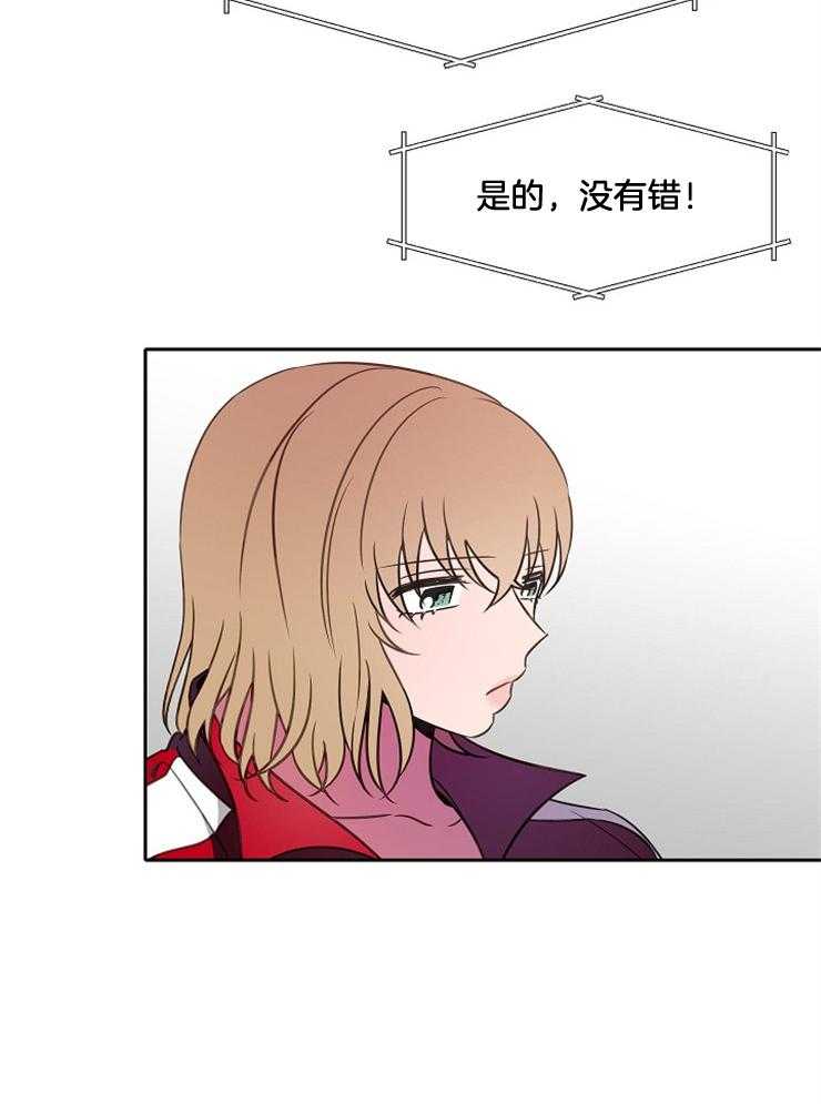 为什么要逼我谈恋爱 第73话 第23页