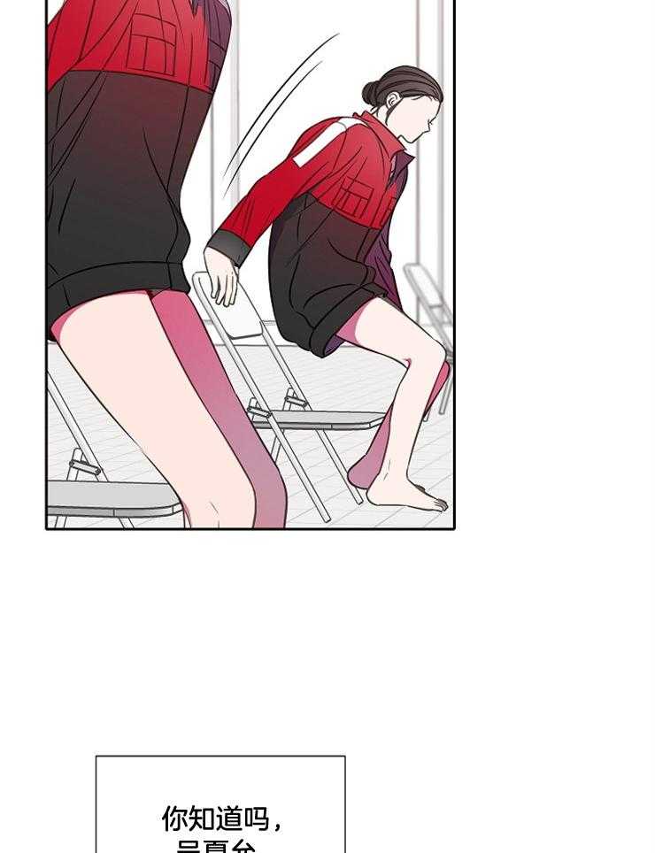 为什么要逼我谈恋爱 第74话 第1页