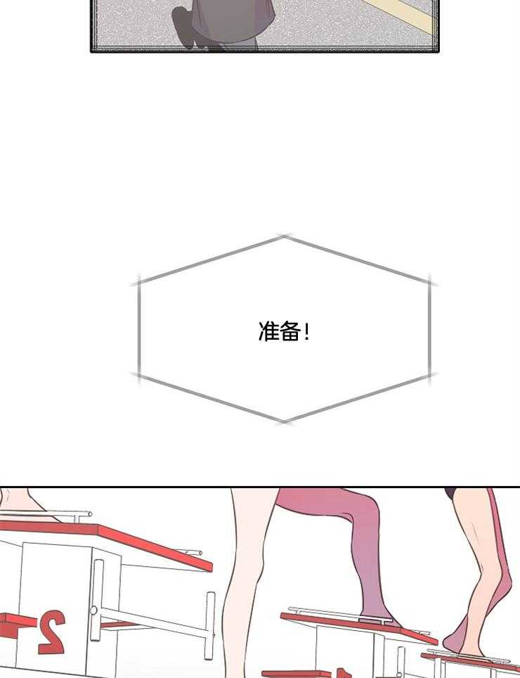 为什么要逼我谈恋爱 第74话 第5页