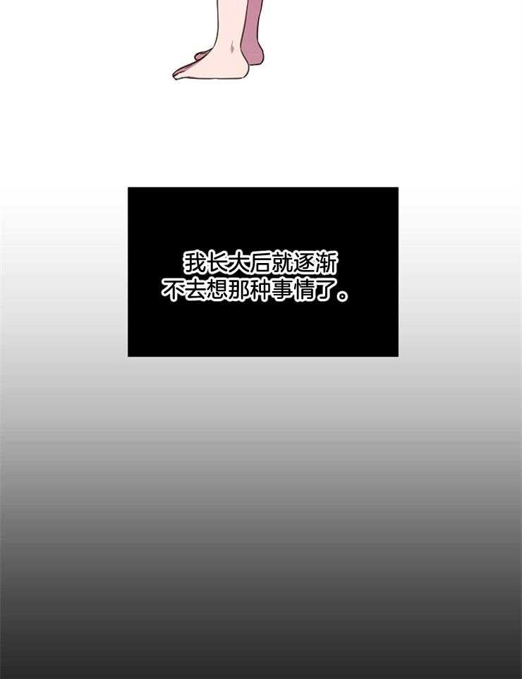 为什么要逼我谈恋爱 第74话 第19页