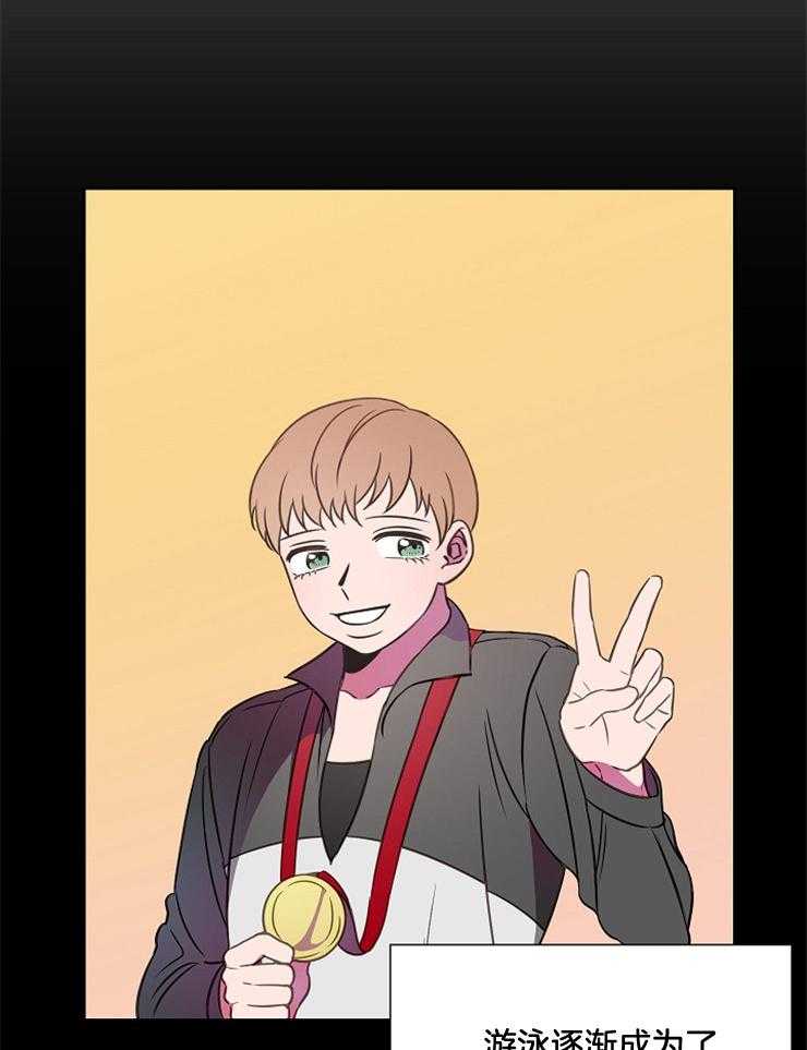 为什么要逼我谈恋爱 第74话 第20页