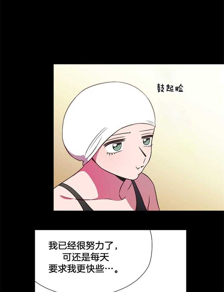 为什么要逼我谈恋爱 第74话 第25页