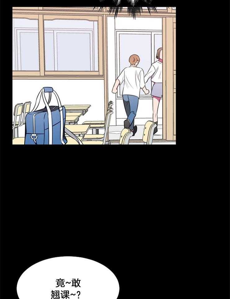 为什么要逼我谈恋爱 第74话 第27页