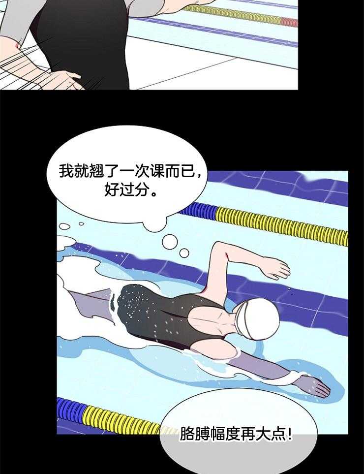 为什么要逼我谈恋爱 第74话 第29页