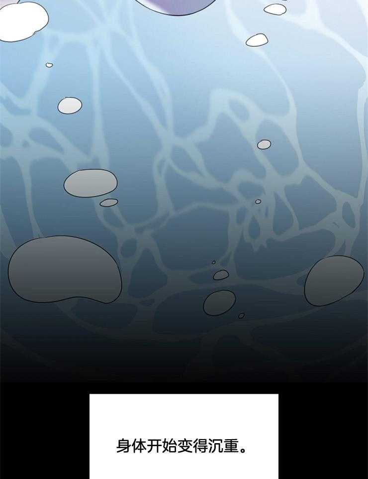 为什么要逼我谈恋爱 第75话 第4页