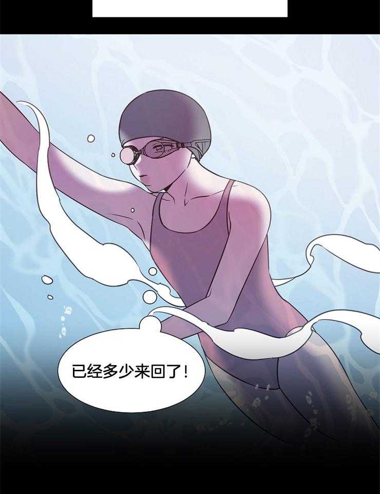 为什么要逼我谈恋爱 第75话 第5页