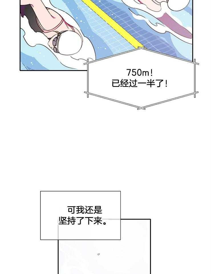 为什么要逼我谈恋爱 第75话 第8页