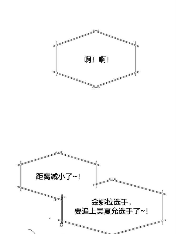 为什么要逼我谈恋爱 第75话 第15页