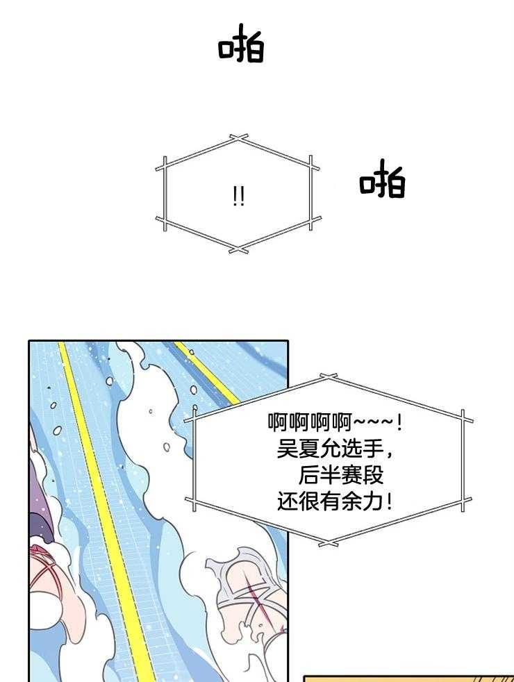 为什么要逼我谈恋爱 第75话 第18页