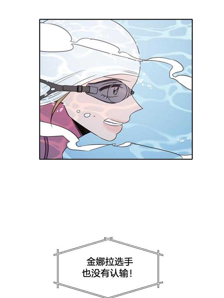 为什么要逼我谈恋爱 第75话 第20页