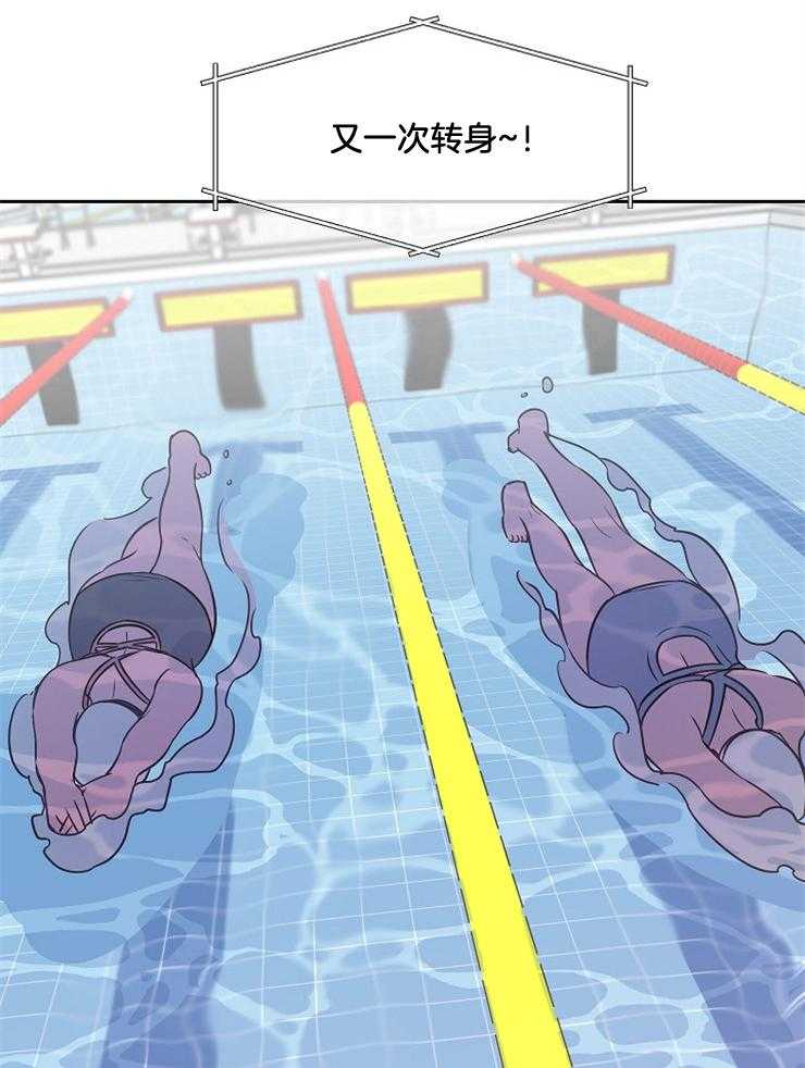 为什么要逼我谈恋爱 第75话 第22页