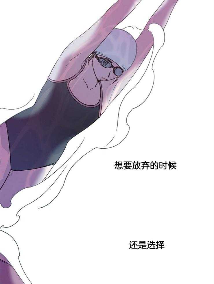 为什么要逼我谈恋爱 第75话 第24页