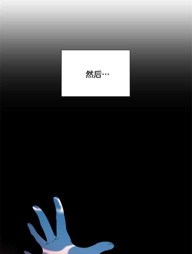 为什么要逼我谈恋爱 第75话 第26页