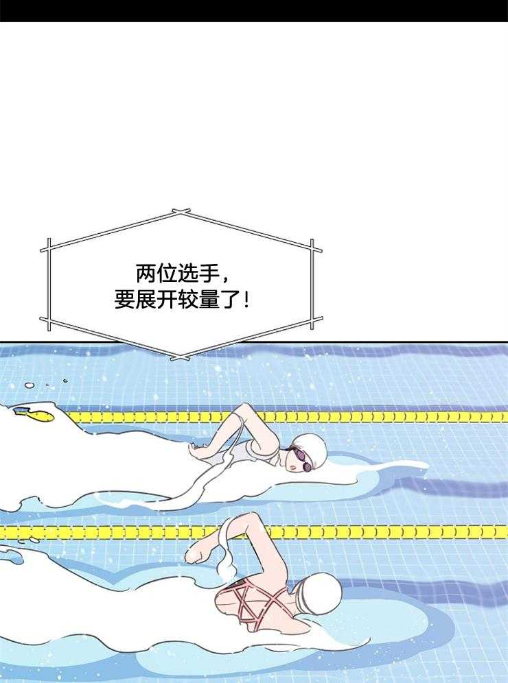 为什么要逼我谈恋爱 第76话 第5页