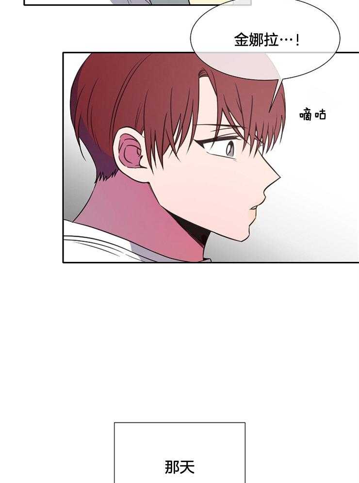 为什么要逼我谈恋爱 第76话 第7页