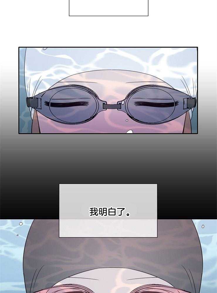 为什么要逼我谈恋爱 第76话 第8页