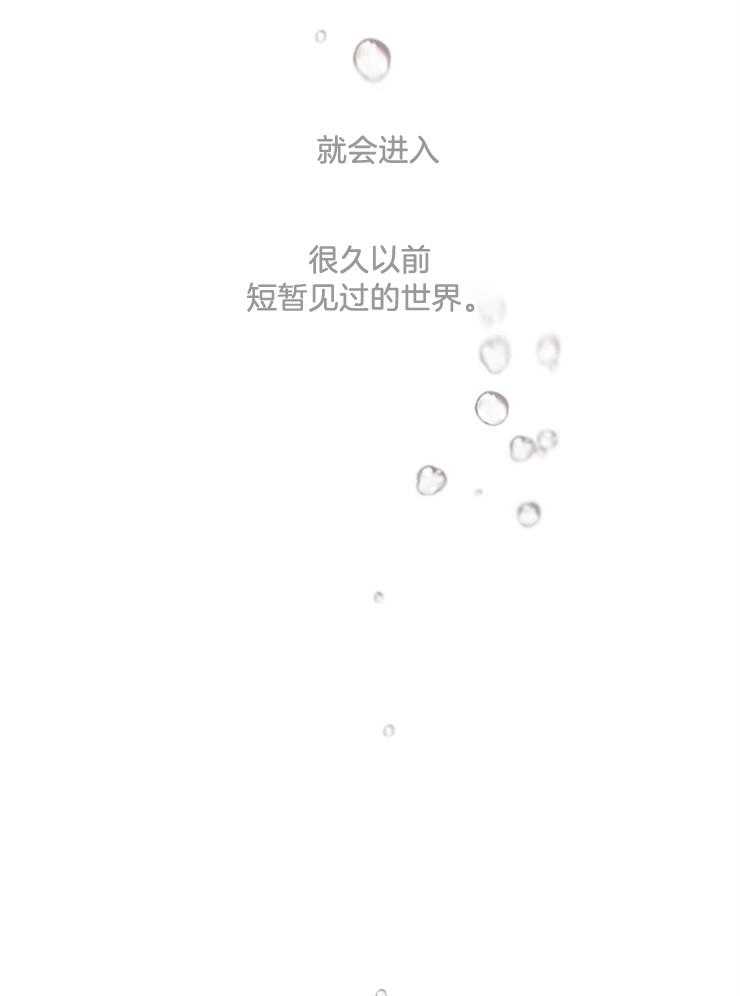 为什么要逼我谈恋爱 第76话 第13页