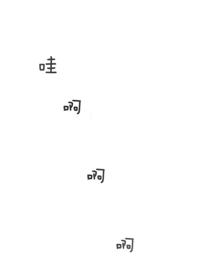 为什么要逼我谈恋爱 第76话 第27页