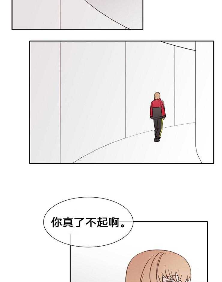 为什么要逼我谈恋爱 第77话 第3页