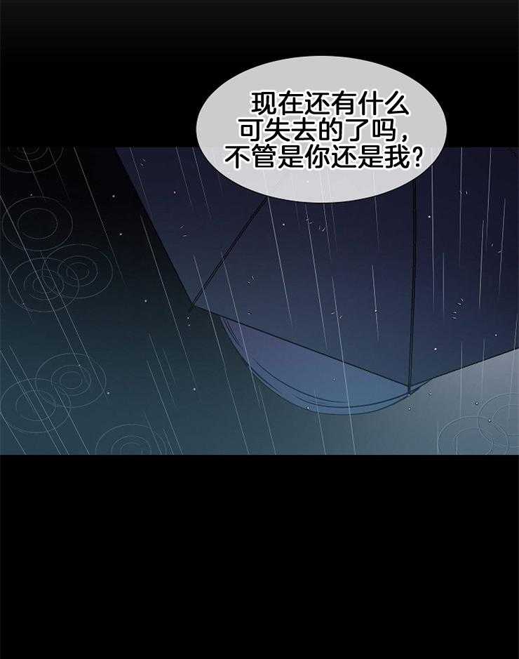 为什么要逼我谈恋爱 第77话 第10页