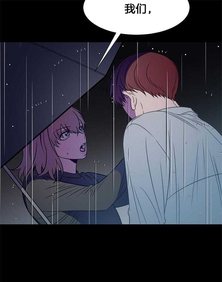 为什么要逼我谈恋爱 第77话 第14页