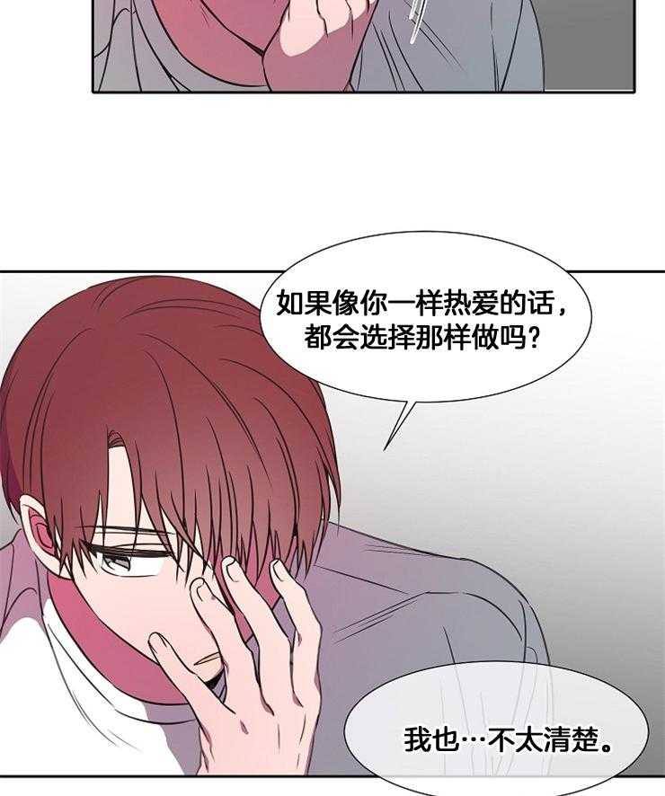 为什么要逼我谈恋爱 第78话 第1页