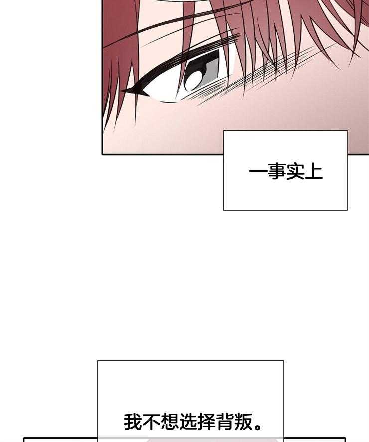 为什么要逼我谈恋爱 第78话 第6页