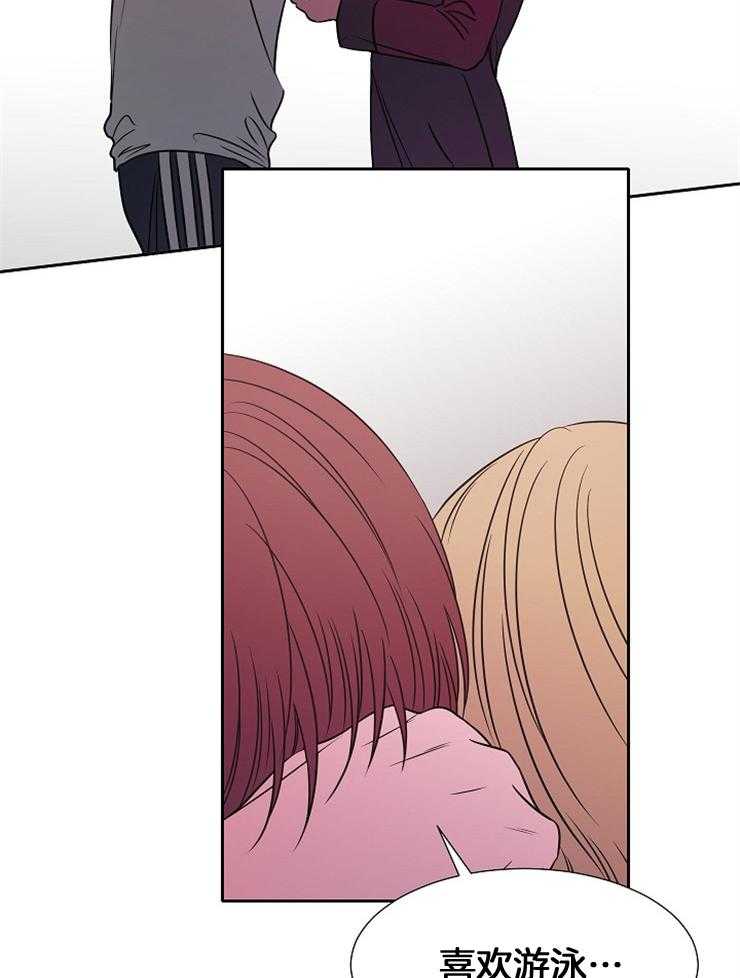 为什么要逼我谈恋爱 第78话 第9页