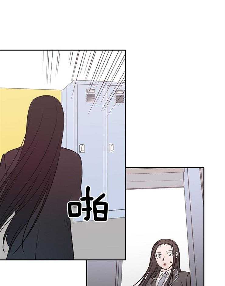 为什么要逼我谈恋爱 第78话 第27页