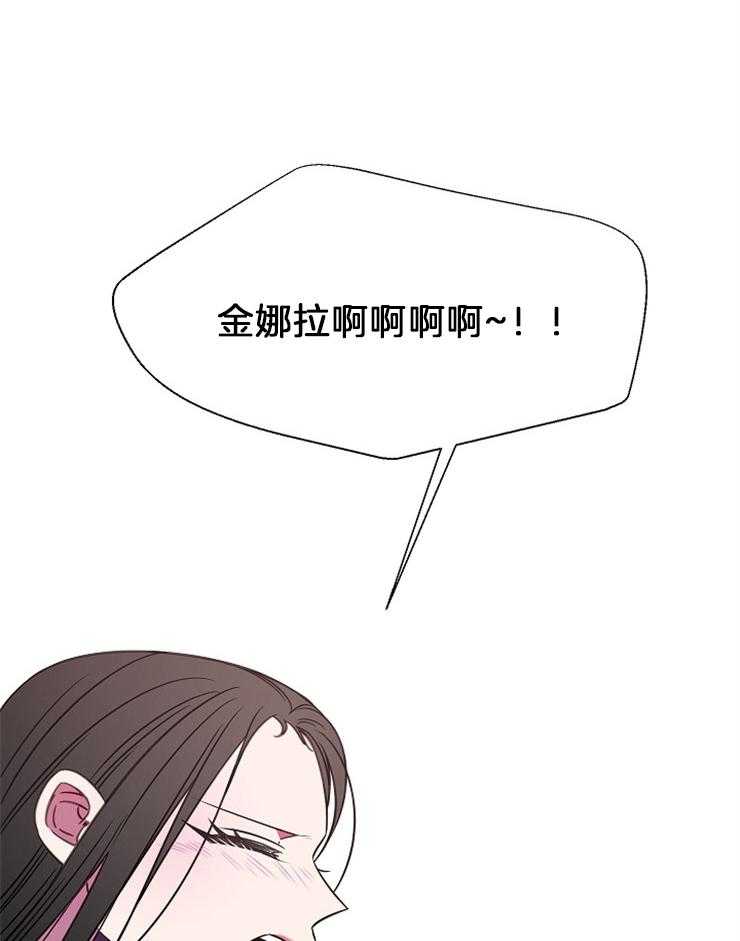 为什么要逼我谈恋爱 第78话 第31页