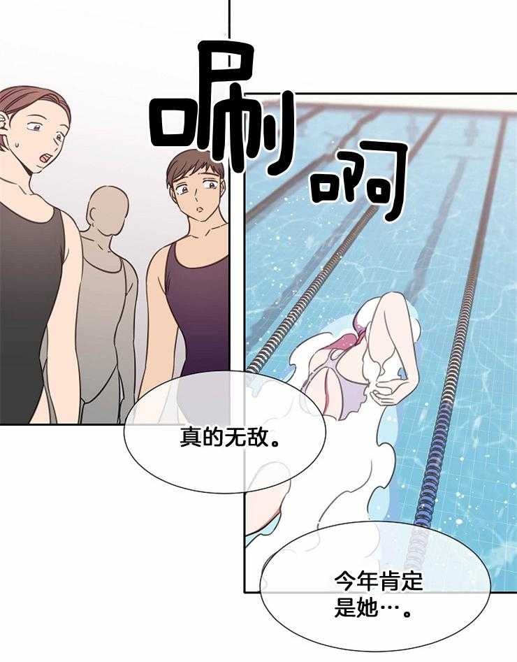 为什么要逼我谈恋爱 第79话 第2页