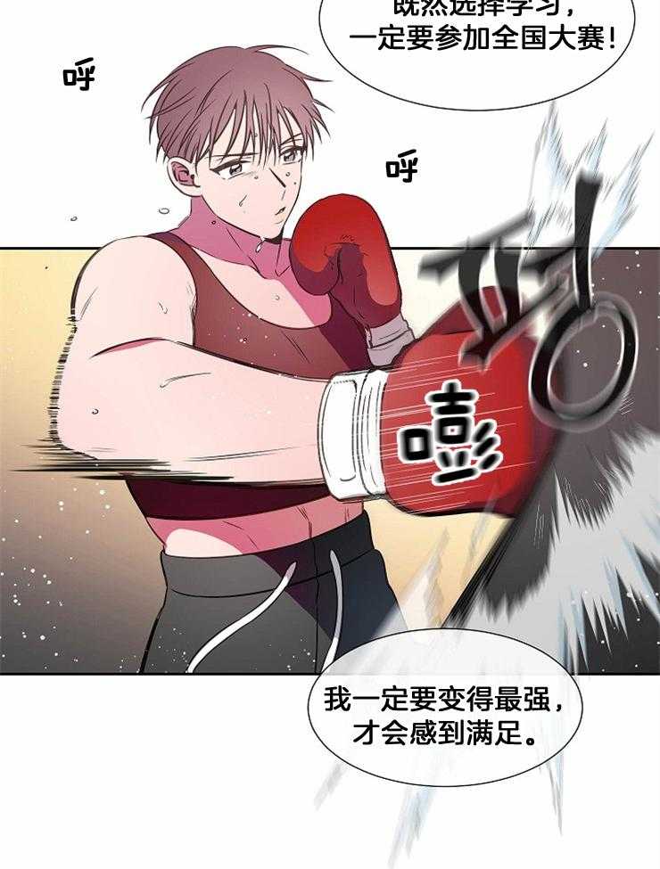 为什么要逼我谈恋爱 第79话 第27页