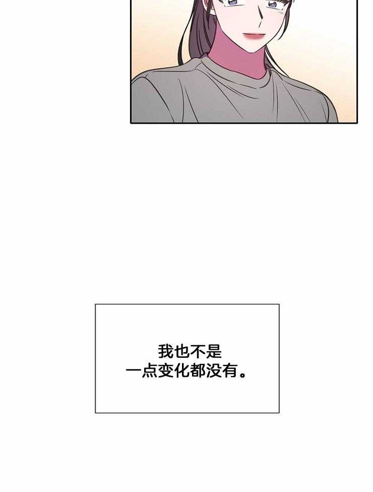 为什么要逼我谈恋爱 第79话 第29页