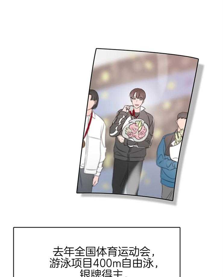 为什么要逼我谈恋爱 第8话 第2页