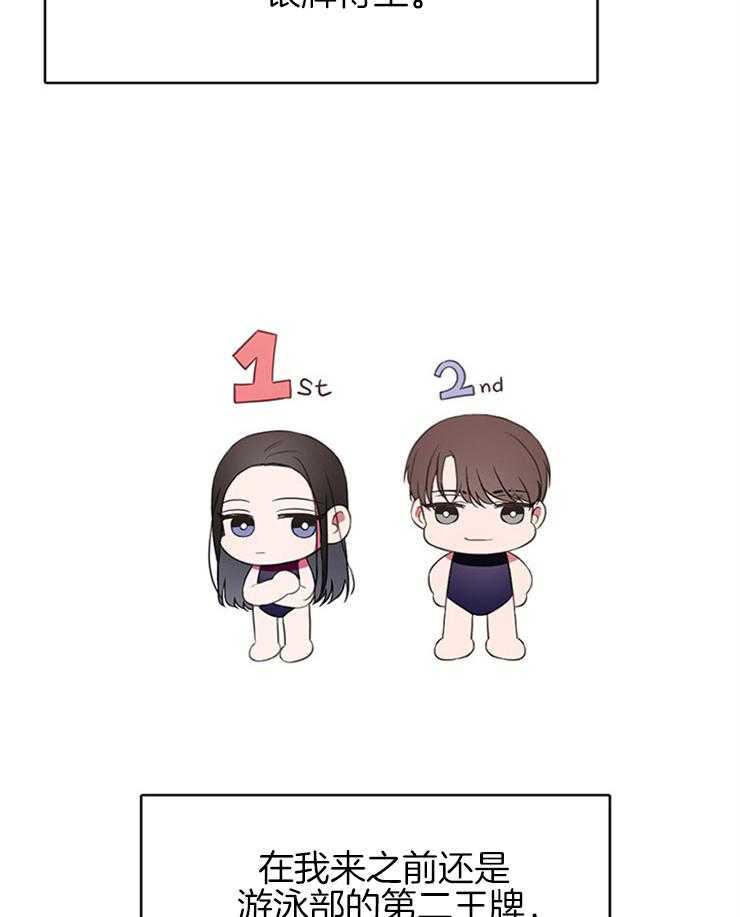 为什么要逼我谈恋爱 第8话 第3页