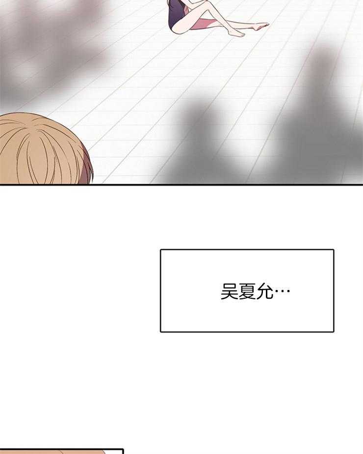 为什么要逼我谈恋爱 第8话 第10页