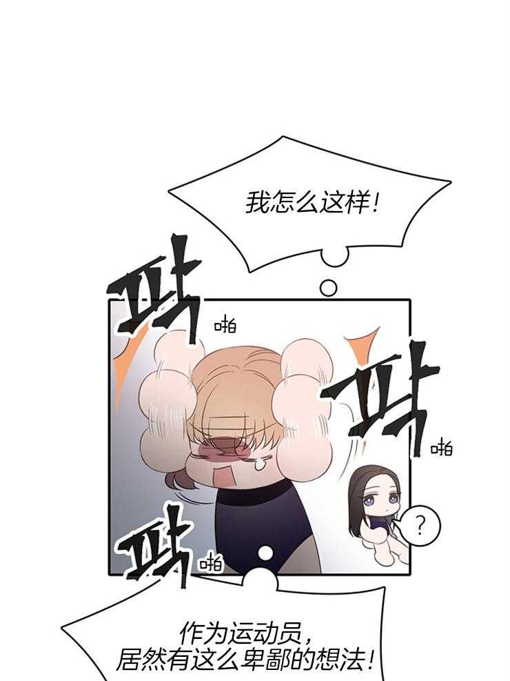 为什么要逼我谈恋爱 第8话 第12页